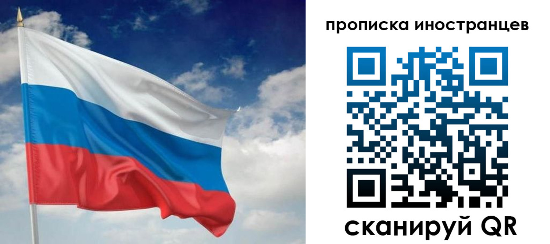 временная регистрация гарантия в Татарстане