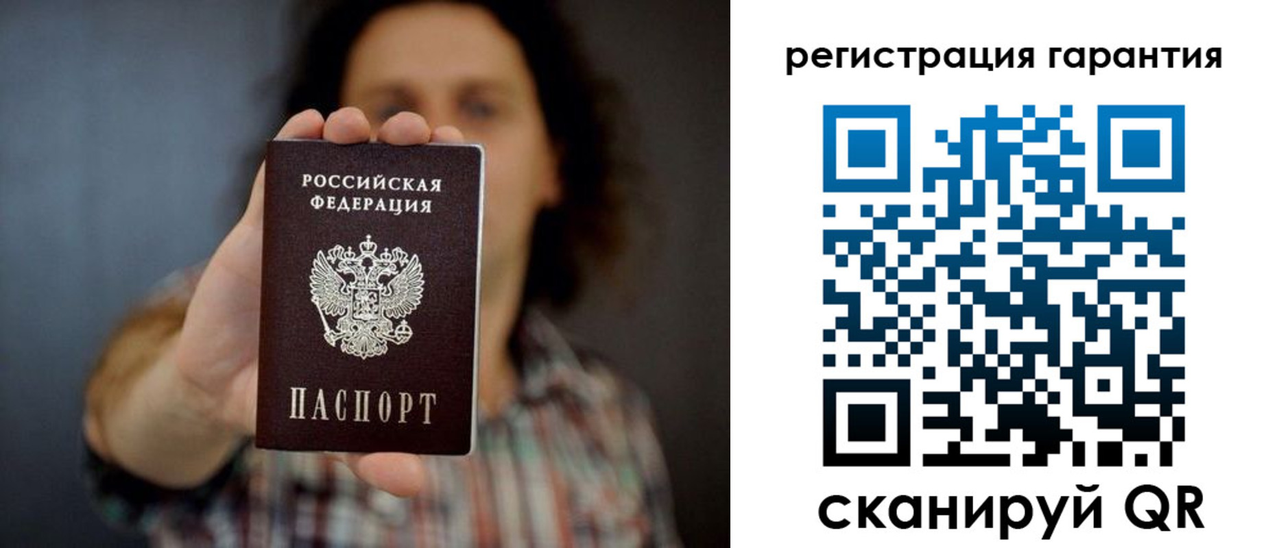 прописка для кредита в Татарстане