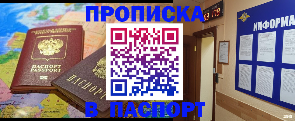 временная регистрация недорого в Татарстане