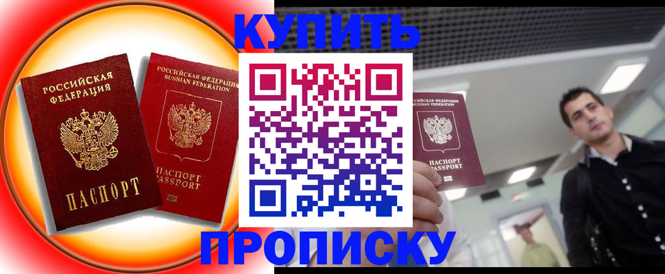 временная прописка в Татарстане