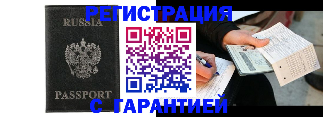 временная регистрация поиск в Татарстане